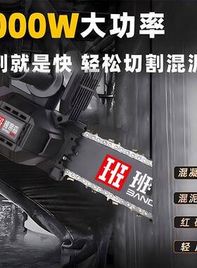 班帝锯森新款轻质砖手电动单切48597割锯钢链钨条电泡沫砖加气块