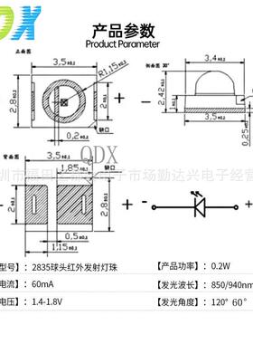 28355红外发射850n34068m遥控头IR940nm监控珠283球全灯角度led贴