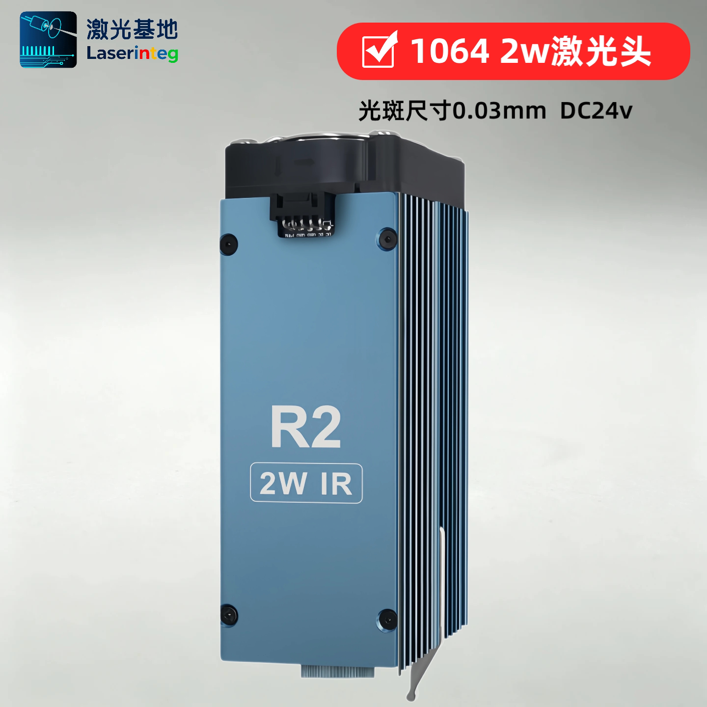 1064nm2W金属打标激光雕刻头