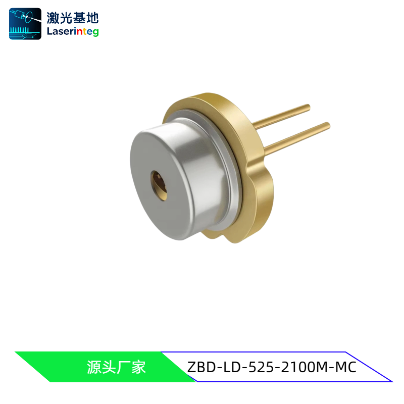 全新 TO9-9.0mm绿光LD 525nm2.1W 520nm2W大功率工业激光二极管