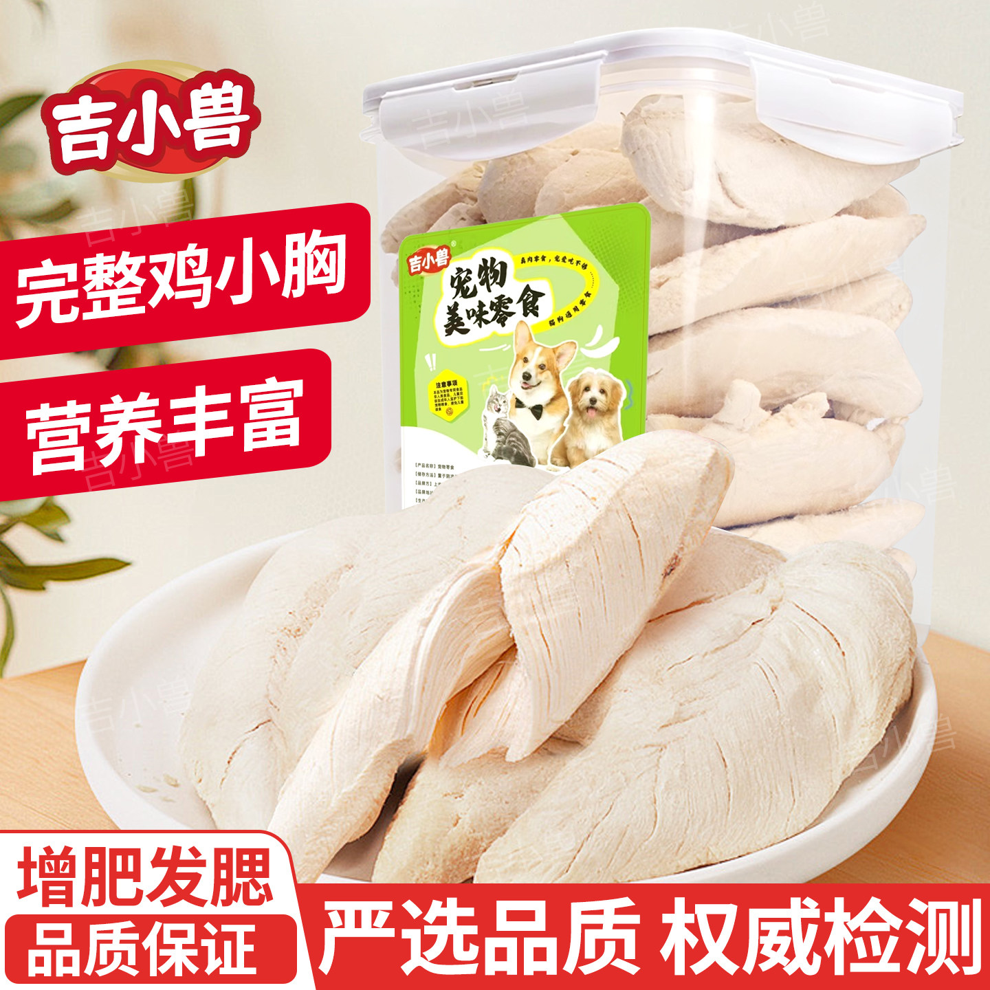 鸡胸肉冻干猫咪零食鸡肉粒营养无添加鸡小胸增肥发腮幼猫狗粮桶装,宠物/宠物食品及用品,狗冻干零食,淘宝优惠券,粉丝福利购,淘宝优惠卷