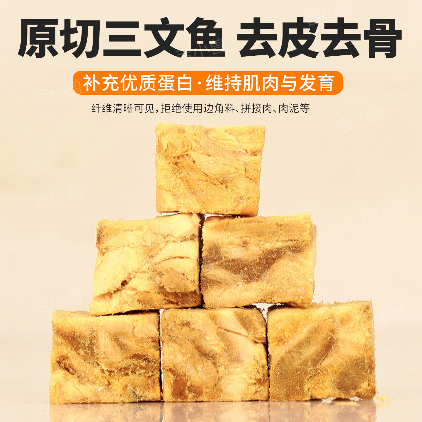 吉小兽冻干三文鱼粒块猫咪美毛补钙增肥发腮猫犬猫通吃零食拌粮,宠物/宠物食品及用品,猫冻干零食,淘宝优惠券,粉丝福利购,淘宝优惠卷