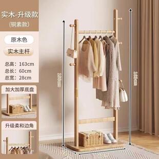 实木挂衣架落地卧室家用衣帽架秋冬挂衣置物架衣服挂原木落地架
