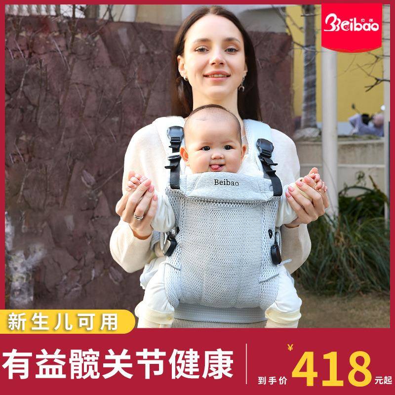 Beibao贝葆婴儿背带宝宝外出幼儿新生前抱式后两用多功能轻便简易