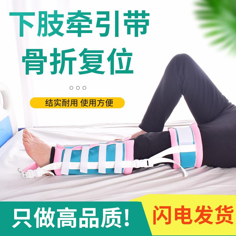 下肢牵引带小腿骨折固定套床头牵引挂吊砖股骨大腿牵引骨折复位