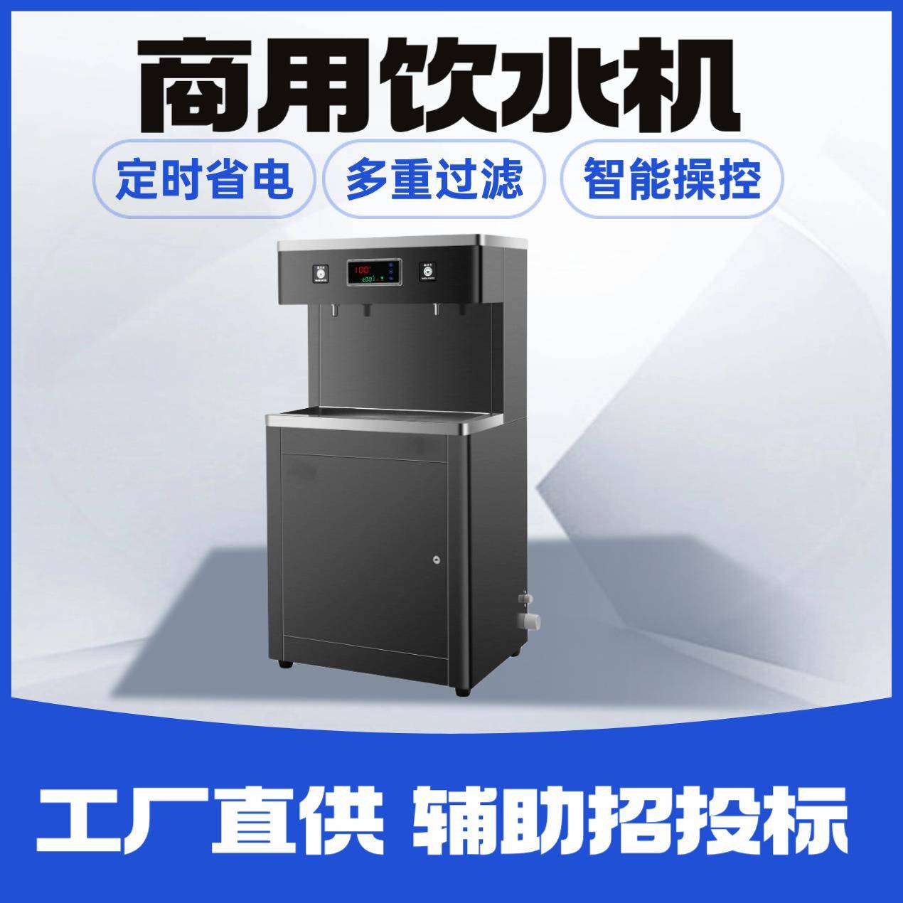 鸿乐邦校园商用饮水机直饮机立式开水机大容量工厂开水器电加热