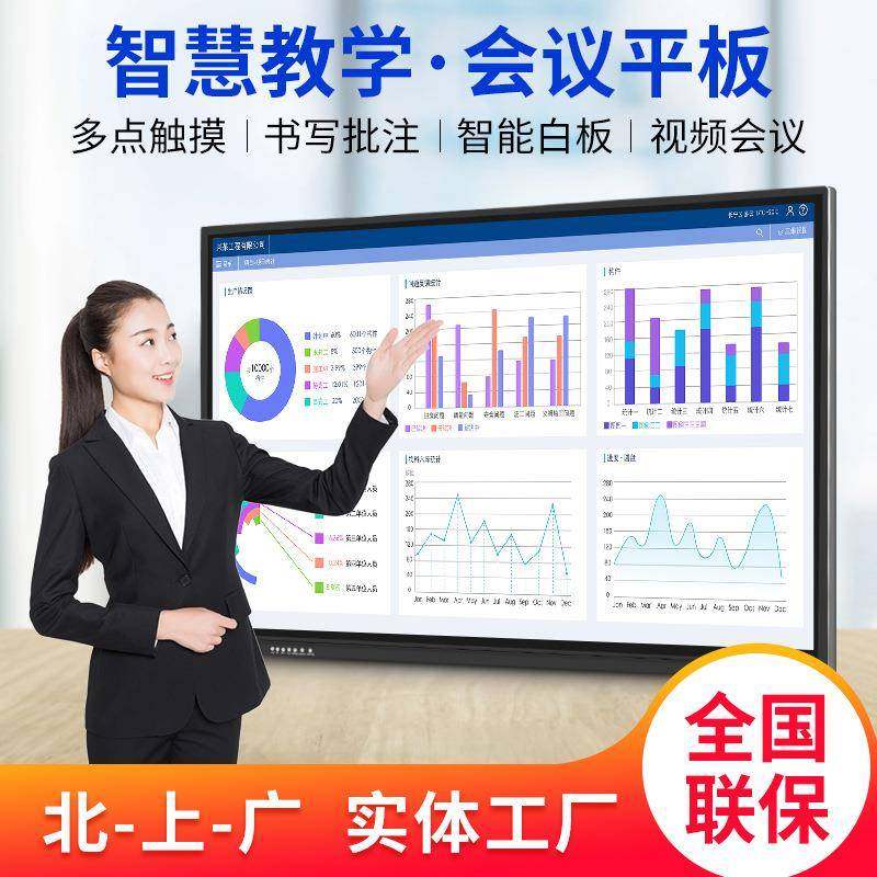 森克壁挂多媒体教学一体机幼儿园培训触摸屏交互式会议平板显示器,节庆用品/礼品,新娘配件,淘宝优惠券,粉丝福利购,淘宝优惠卷