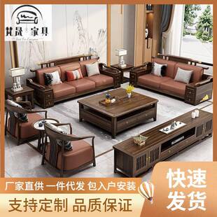乌金木新中式实木沙发组合大小户型别墅家具现代风中式全屋