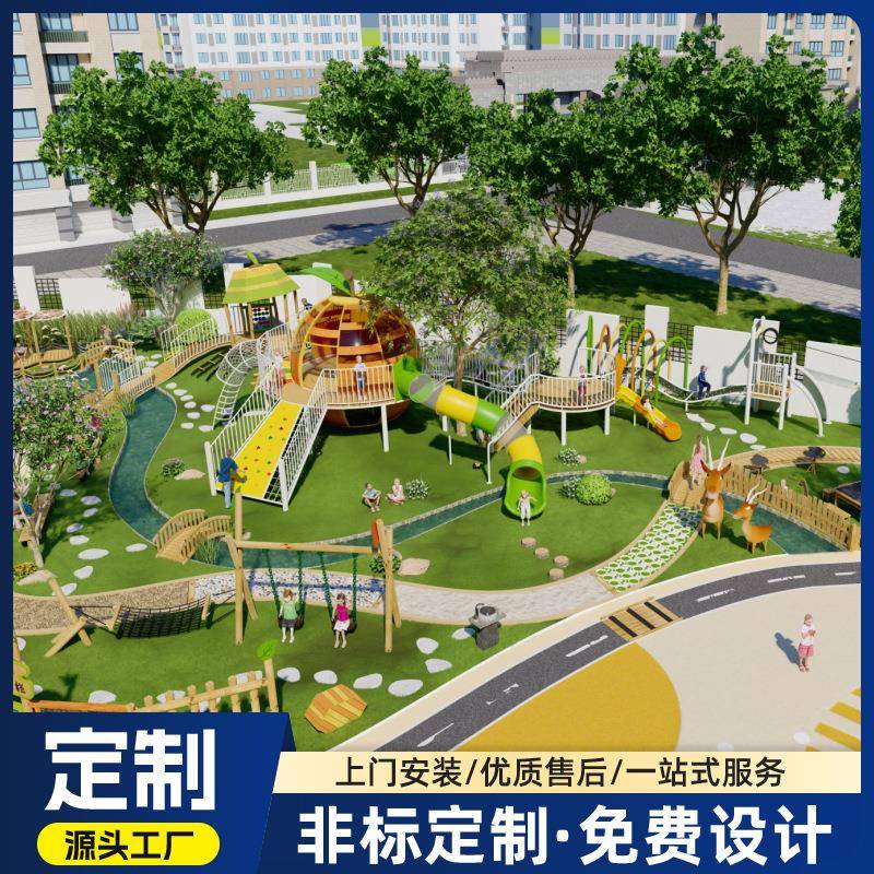 幼儿园户外大型攀爬架滑梯组合新款小区非标游乐设备木制廊架滑梯
