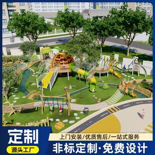 幼儿园户外大型攀爬架滑梯组合新款小区非标游乐设备木制廊架滑梯