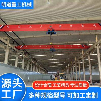 单梁起重机行车车间用行吊跨度18米行吊3吨5吨单梁桥式起重机