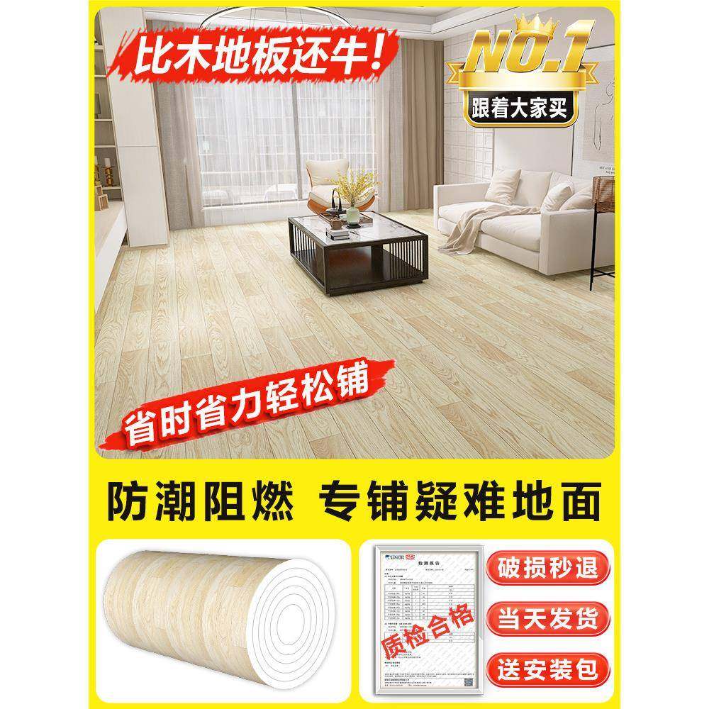 pvc加厚耐磨地板革水泥地直接铺胶垫防水塑料地毯家用自粘地贴纸1