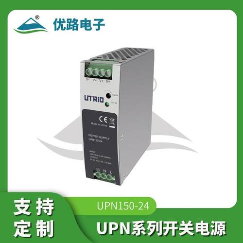 UPN导轨式开关电源供应器工业控制机械设备开关电源150W24V