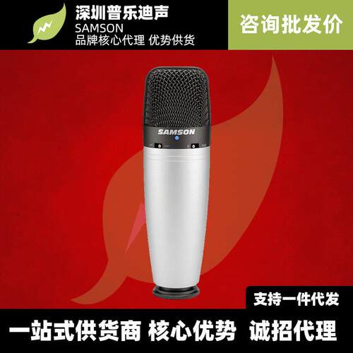 SAMSON电容C03U话筒C03U机器人GTARCK麦克风GtrackPro麦克风