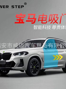 适用宝马电吸门1系2系5系7系6GTX1X2X4X5X6X7自动吸合门锁原款式