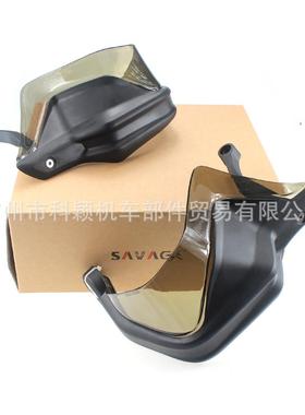 适用于宝马R1200GS水鸟ADVS1000XRF800GSADV改装护手挡风护手