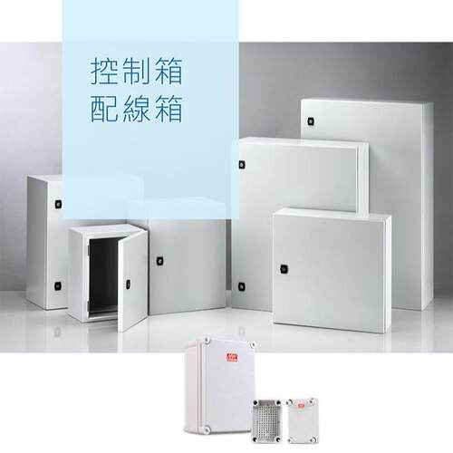 明纬联源电源工控配件金屬控制箱配线箱防水防尘全焊式焊接