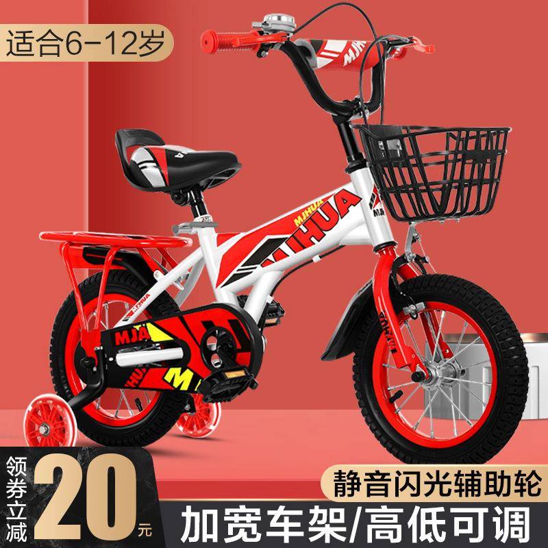 儿童自行车3-6岁男女宝宝脚踏车12寸幼儿园小学生自行车单车