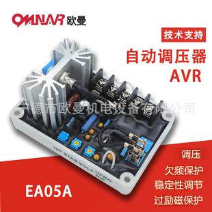 AVREA05A柴油发电机组稳压器励磁调压板自动电压调节器