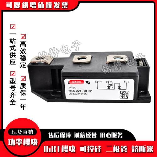 二极管MCD220-28io3MDC220-28io3MCD265-24io3MDC265-24io3