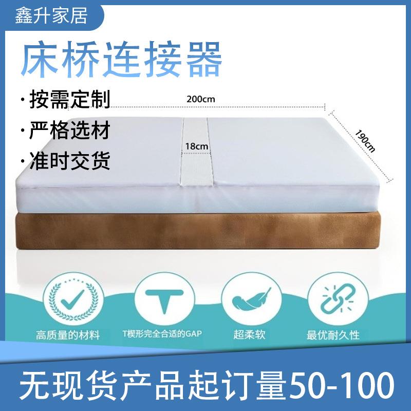 热销大号双人床床桥床垫连接器床缝塞床褥间隙填充特大床