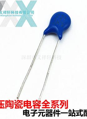 高压陶瓷瓷片电容221K3000V220PF3KV3000V221P1000只/包/50元