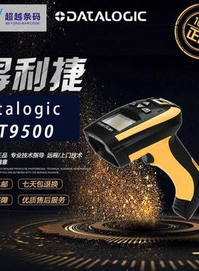 Datalogic得利捷PM9500-DPMPM9501工业行家二维无线手持扫描枪