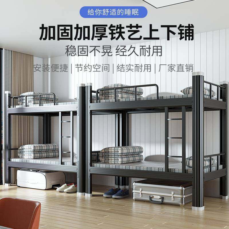上下铺铁架床双层员工宿舍工地学生公寓双人高低床两层铁床架子床,农用物资,其他肥料,淘宝优惠券,粉丝福利购,淘宝优惠卷