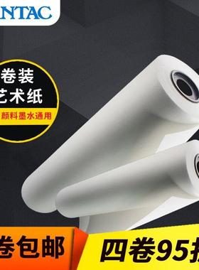 泛太克230粗面210克蚀刻RC绒面艺术纸相纸大幅面卷装打印