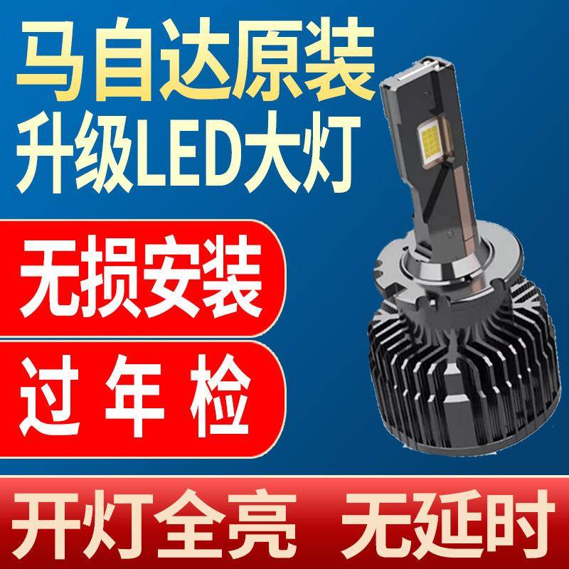 适用马自达睿翼6轿跑讴歌CX5欧蓝德CX9疝氙气改装LED大灯亮