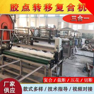 裤筒衣料贴合机布贴膜胶点转移喷胶油胶两用复合机