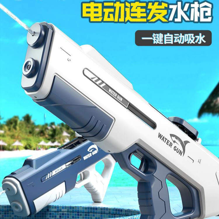 大号电动连发水枪水上洗澡戏水玩具男女孩儿童大容量高压脉冲水枪