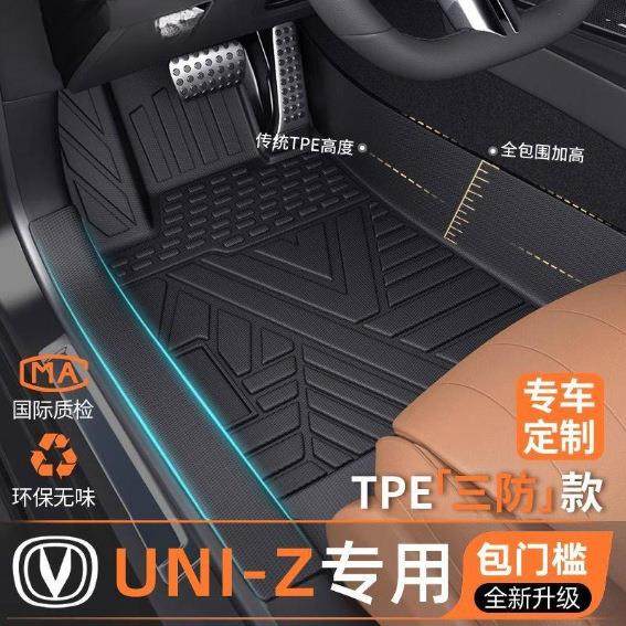 适用长安UNIZ脚垫25款24款包门槛TPE地毯垫原厂星空上层汽车内饰,农用物资,其他肥料,淘宝优惠券,粉丝福利购,淘宝优惠卷