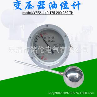 YZF2-140THYZF2-175THYZF2-200THYZF2-250TH油枕变压器油位计