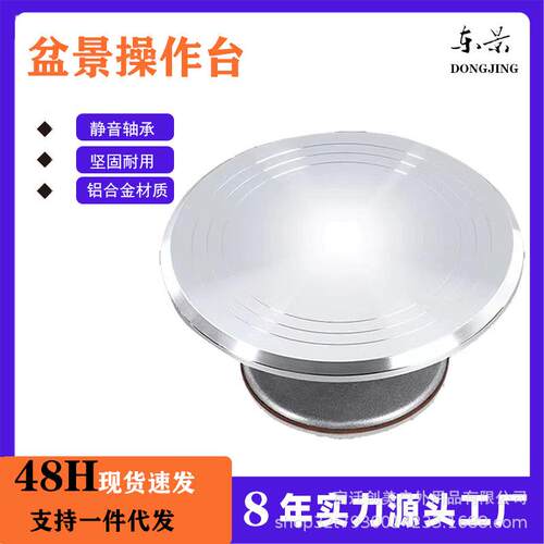 盆景工具插花旋转台园艺摆件转盘底座手动转花艺师盆栽转盘操作台