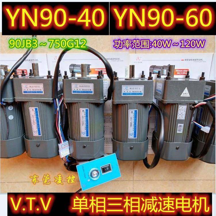 90JB10G12－90JB150G12V.T.V减速机减速箱减速器齿轮箱波箱