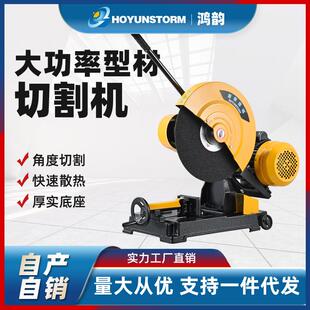 400型全铜线钢材木材型材工业重型切割机三相3KW切割机配件架子