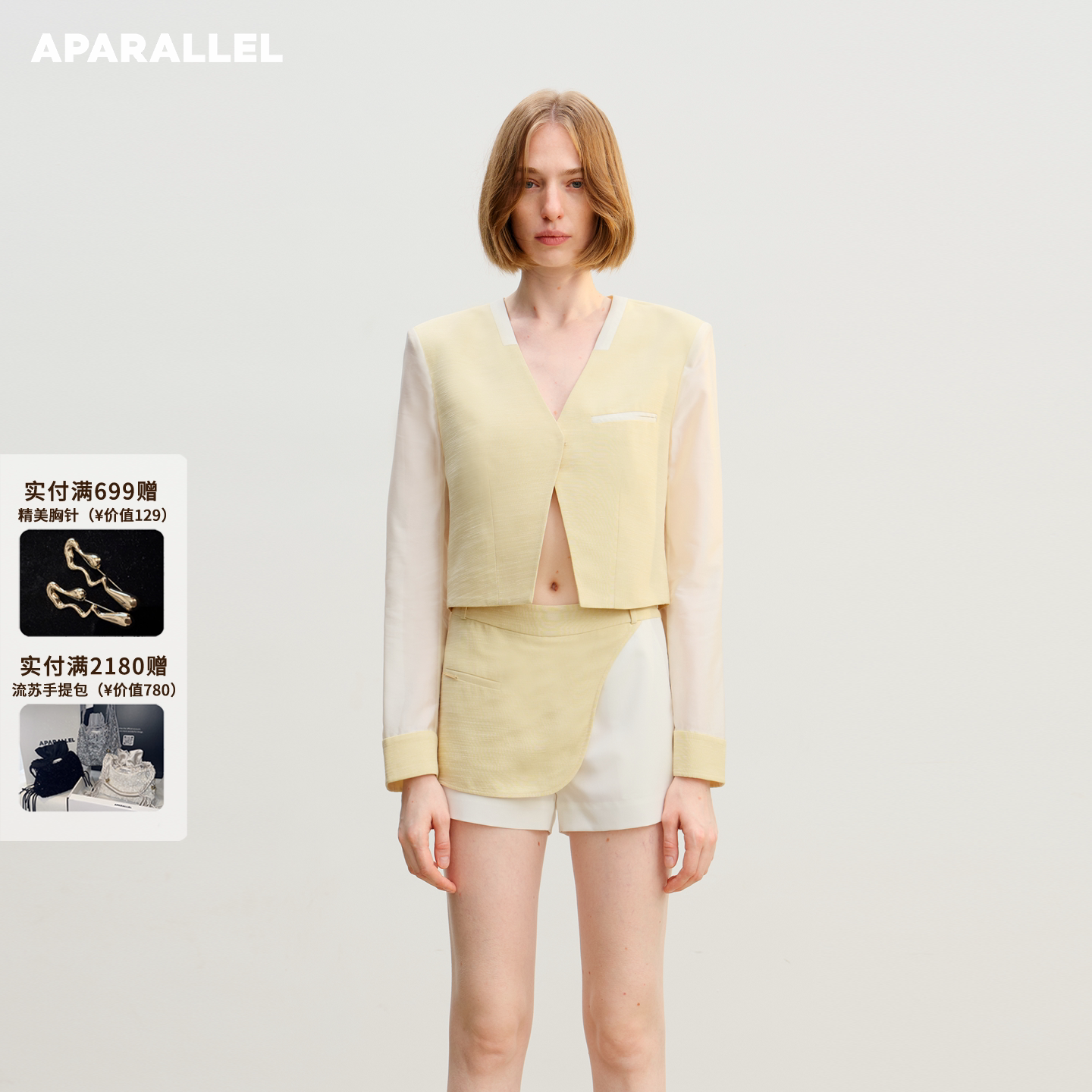APARALLEL  V领拼纱短款西服 纯色搭片裙裤 拼接结构搭片裙裤