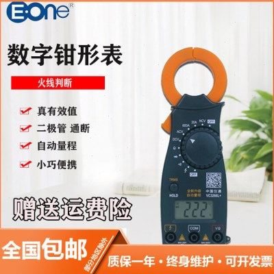 中国仪通伊万数字钳形表VC3266L+/VC3266B/VC3266A 万用表 电流表,五金/工具,钳形表,淘宝优惠券,粉丝福利购,淘宝优惠卷