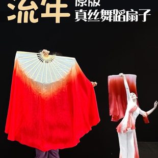 舞蹈扇子真丝大红渐变色流年原版胶州秧歌古典舞跳舞扇加长大圆扇