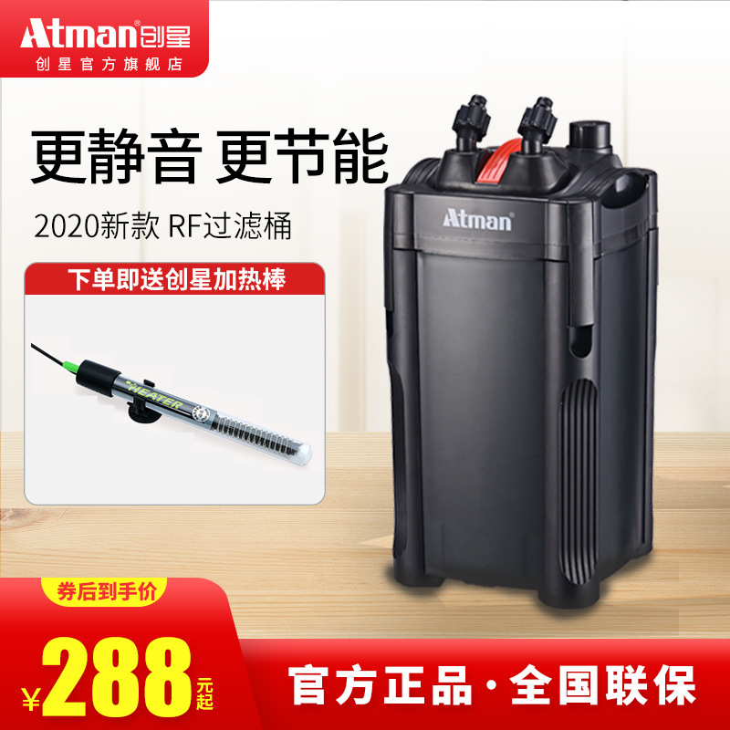 创星RF草缸生化过滤桶外置净水过滤器CF升级静音循环净化系统鱼缸