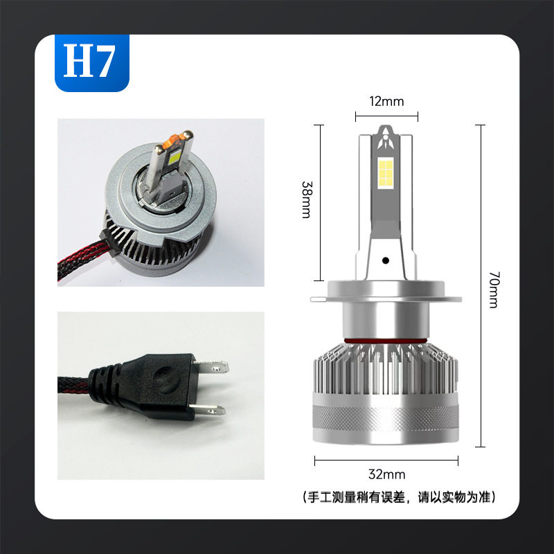 工厂直供130W大功率汽车led大灯H7led汽车灯LED车头灯