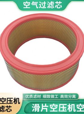 滑片式空压机空气滤芯风格滑片机滤芯20153 30336 30566 13011