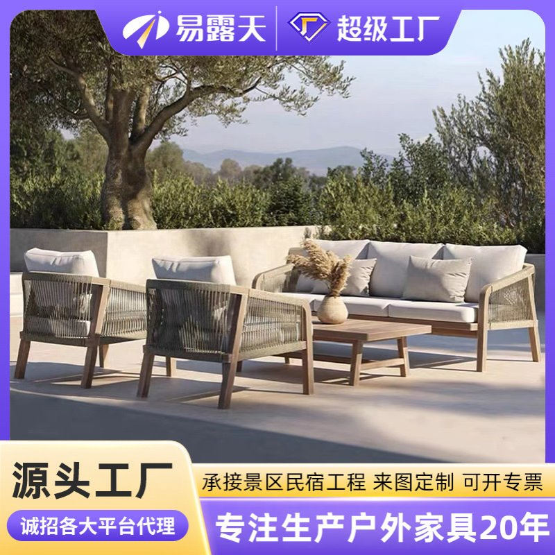 北欧户外沙发庭院阳台花园户外家具实木室外休闲户外藤编沙发组合
