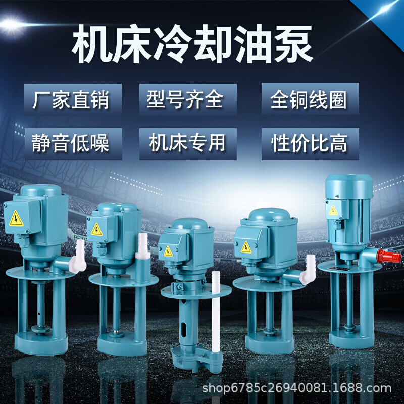 三相电泵DB/AB/JCB机床水泵线切割水泵磨床水泵单相电泵机床油泵