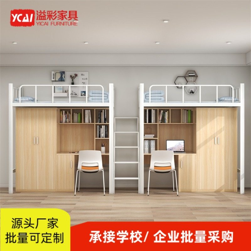 溢彩家具公寓床上下铺单双人床连体组合床学生宿舍床上床下桌衣柜