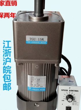 400W调速电机220V380V7GU齿轮减速低速马达变频变速慢速交流可逆