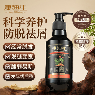 【正品保证】康迪生万洁防脱育发洗发露发水旗舰店有效至2026-04