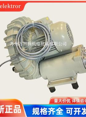 德国Elektror伊莱克罗1SD310-50/0.55/0.75/1.1kw高压负压小风机