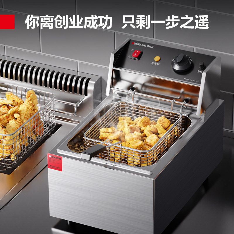德玛仕商用电炸炉单缸双缸炸鸡炸串机不锈钢电炸锅油炸炉现货